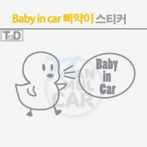 만물자동차,TaD-Babyincar/베이비인카/아기가타고있어요스티커-삐약이/병아리/데칼