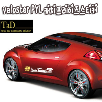 만물자동차,[TaD] veloster / 벨로스터 PYL 캐치프레이즈 스티커